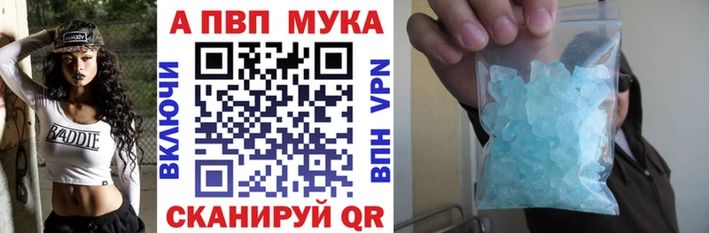 Alfa_PVP кристаллы  Купить где  Зеленодольск 