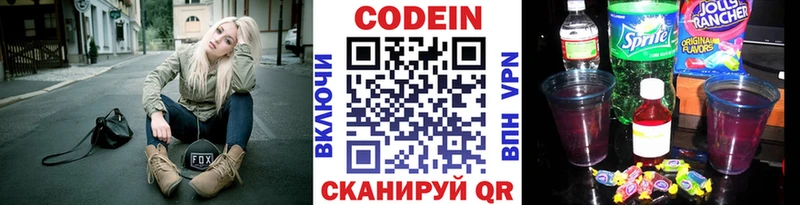 Кодеиновый сироп Lean напиток Lean (лин)  Купить  Зеленодольск 