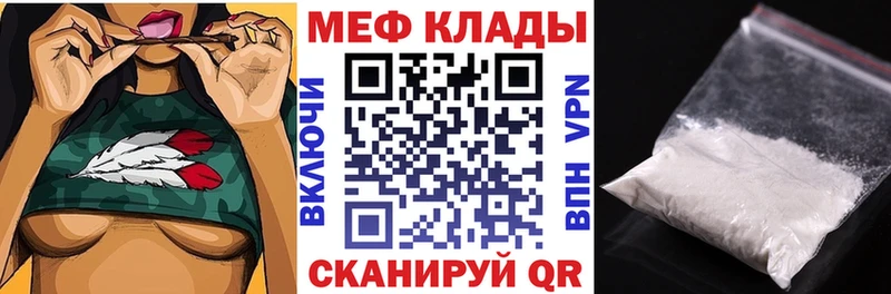 Купить где  Зеленодольск  МЕФ мука 