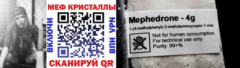 Меф мяу мяу мука Зеленодольск