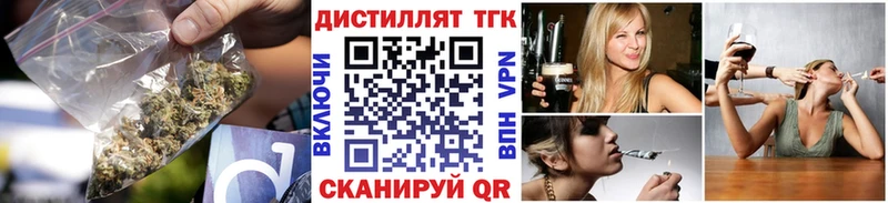 ТГК концентрат  Купить где  Зеленодольск 